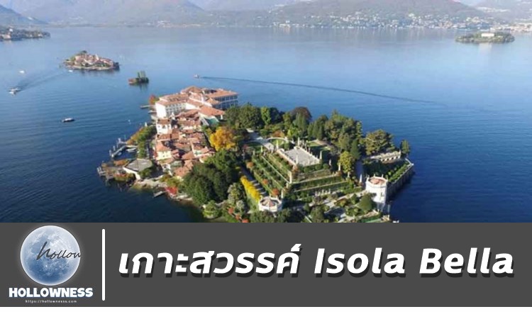 Isola Bella เกาะสวรรค์