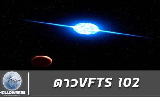 ดาวVFTS 102