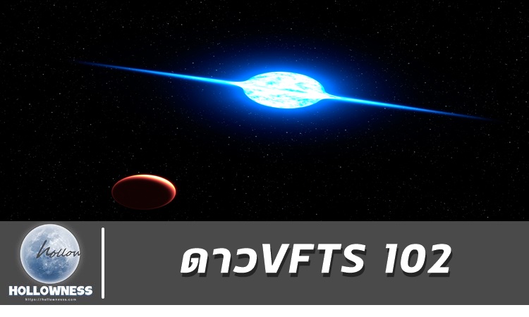ดาวVFTS 102